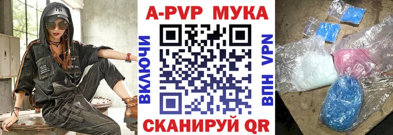Купить закладки  Верхотурье  Альфа ПВП мука 