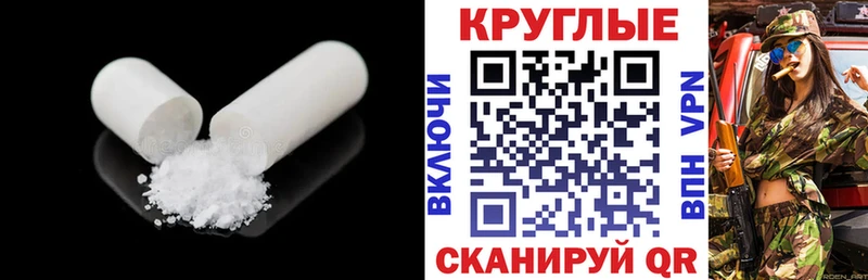 Купить где  Верхотурье  ЭКСТАЗИ круглые 