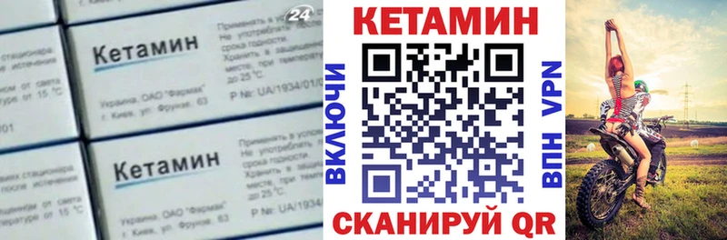 Купить  Верхотурье  КЕТАМИН VHQ 