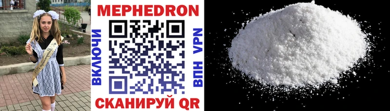 Купить закладки  Верхотурье  МЕФ VHQ 