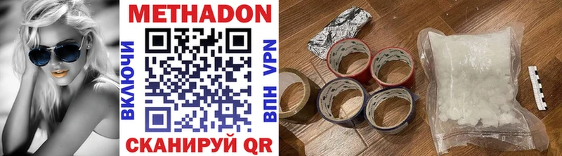 Купить  Верхотурье  Метадон кристалл 