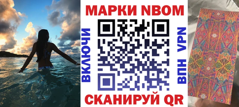 Купить закладки  Верхотурье  Марки N-bome 1500мкг 